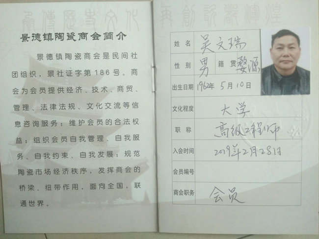 会员证书